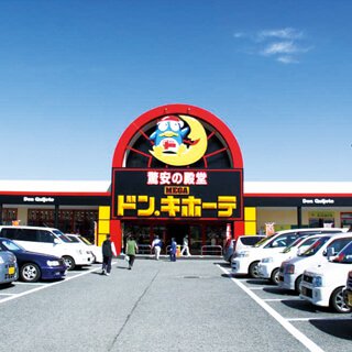MEGAドン・キホーテ飯塚店の店舗情報・駐車場情報
