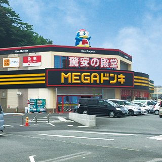 MEGAドン・キホーテ伊東店の店舗情報・駐車場情報